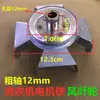 Mini Máquina de Lavar Semi-automática Polia Universal Motor de Ferro Polia Roda de Pá de Ventilador de Ferro Roda de Resfriamento Acessórios para Máquina de Lavar