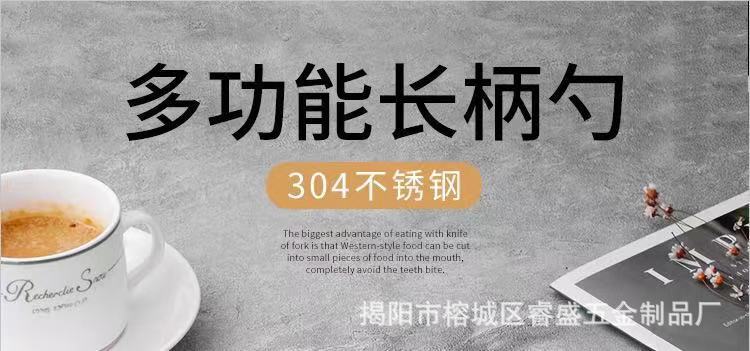 长柄勺