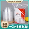 Tigelas de plástico, tigelas descartáveis para uso doméstico, louças para banquetes ao ar livre de grau alimentício, marmitas para churrasco, tigelas pequenas convenientes para sopa atacado