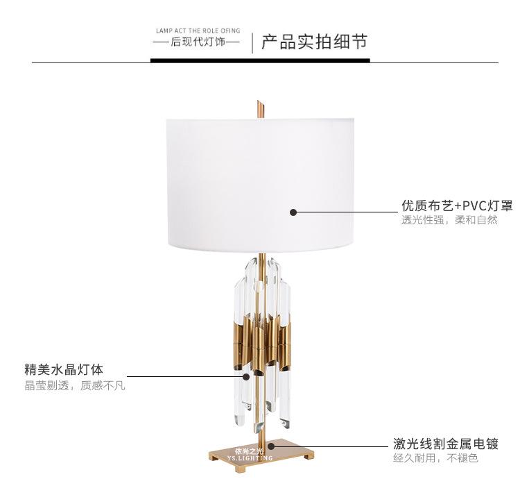 水晶台灯印尚_10.jpg