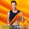 Chaleco grueso de forro polar dorado de ajuste ceñido a prueba de frío para hombre, ropa interior de invierno, chaleco base térmico para hombre