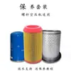 Juego completo de elementos filtrantes, elemento separador de aceite y agua, filtro de aceite, filtro de aire, aceite para compresores de tornillo para compresores de aire de tornillo generales