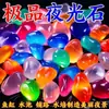 Grava Luminosa para Jardinería, Paisajismo, Peceras, Acuarios, Partículas Pequeñas Brillantes, Piedras de Flor de Lluvia, Transfronterizo