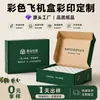 Cajas de Avión Personalizadas, Cajas de Embalaje para Ropa de Lote Pequeño, Cajas de Color, Cajas de Cartón Corrugado Impresas, Cajas de Regalo de Alta Gama, Hechas a Medida