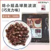 Bolas de gelatina rellenas de camote morado, perlas de boba explosivas, ingredientes para postre de té con leche, gelatina de taro, gelatina de hielo, ingredientes para ensalada de frutas