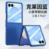 O novo modelo é compatível com a capa para celular Samsung Zflip7. Capa protetora dobrável rígida em policarbonato com toque aveludado para Galaxy Zflip com 30% de desconto.