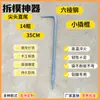 Novo Modelo de Barra de Alavanca Hexagonal de Aço Mola de Alta Dureza para Marcenaria Yangjia Di para Remover Fôrmas de Alumínio