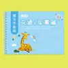 Caneta de Jardim de Infância Controle de Caneta Treinamento Livro de Prática de Desenho Mágico para Crianças Pré-Escolar Desenho Simples Livro de Despertar para Desenho
