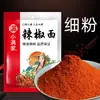 Novo Estoque de Pimentas Secas, Pimentas Picantes, Pimentas Diabo, Páprica Picante, Flocos de Pimenta, Pimentas Picantes em Pedaços, Pimentas para E-commerce