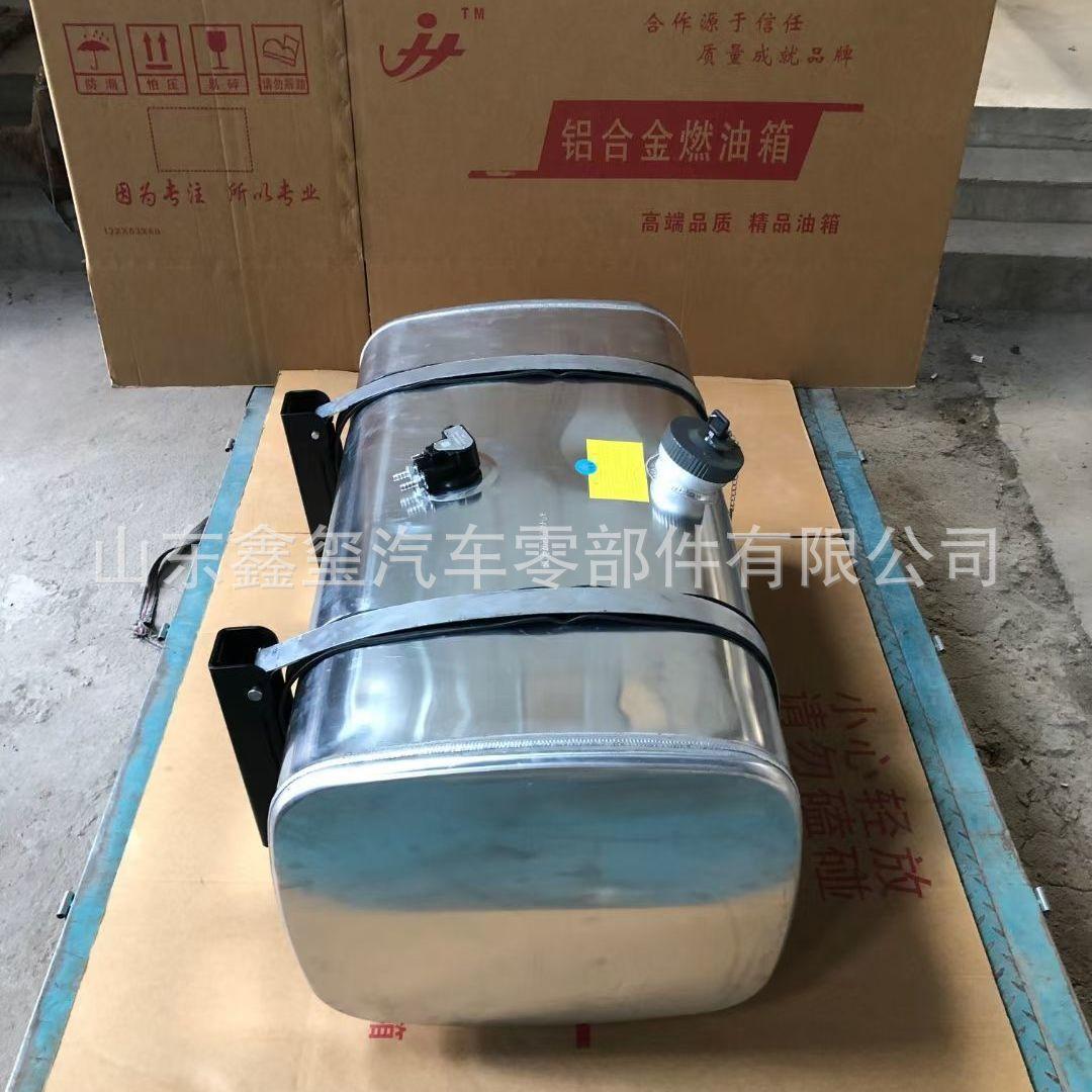 铝合金油箱