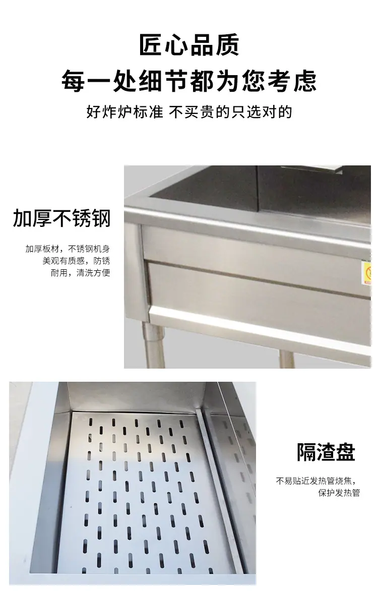 商用电炸锅详情-_11