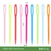 Agulhas de Costura de Plástico Coloridas 7cm Ferramentas de Tricô Artesanais DIY para Crianças Agulhas de Costura para Lã Agulhas com Furo Grande Venda por Atacado