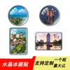 Ímã de Geladeira Fujian Ímã de Vidro Cristalino Torres Gêmeas da Universidade de Xiamen Coleção Gulangyu Tulou Souvenirs de Viagem
