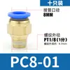 Conector rápido Xingchen de Shanghái, manguera de aire, enchufe rápido, conector recto roscado, PC4 PC6 PC8 PC10 PC12 M5 1/2 1/3 1/4 de pulgada