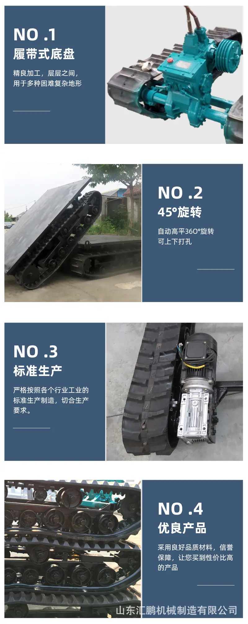 423履带底盘无违禁_04