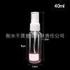 Botella de Spray 30ml Botella de Plástico Pet Sub-Botella Perfume Botella Vacía Nebulización Fina Spray Lateral Botella de Muestra Transparente Botella de Spray
