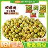 Sabor ajo ejotes americanos chícharos verdes snacks mayoreo granel paquete pequeño independiente nueces productos fritos picante barbacoa entrega