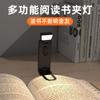 2025 Nuevo Mini USB Portátil de Lectura Transfronteriza Lámpara de Marcador Recargable con Clip Lámpara de Clip para Libro LED Protección Ocular Lámpara de Escritorio