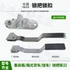 Accesorios para Candado de Contenedor de Furgoneta, Hebilla de Candado Gruesa Forjada Estándar Grande, Hebilla de Candado con Manija para Camión Refrigerado