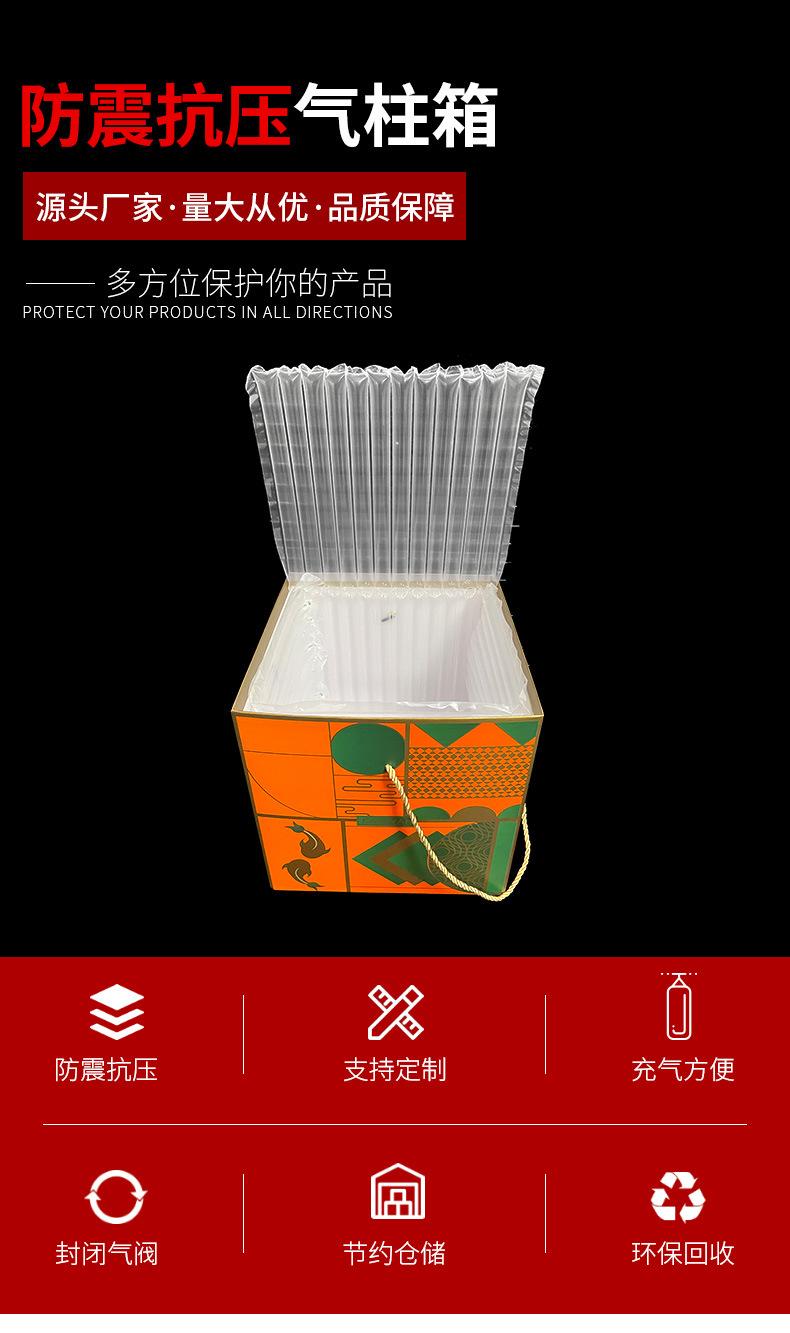 气柱箱详情页_02