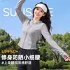 Ropa de protección solar para mujer de corte ajustado, protección UV, chaqueta de yoga de verano ligera, transpirable, que ciñe la cintura, para ciclismo