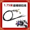 Adecuado para Trono de Tortuga Pequeña Barril Asiento de Cable Placa de Bloqueo Cable Cable de Freno Trasero Bicicleta Eléctrica Tensor de Freno Trasero Cable de Freno