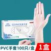 Luvas de PVC Yingke Descartáveis Grau Alimentício para Assar Higiene Doméstica Filme para Lavar Louça Luvas Protetoras de Nitrila Duráveis