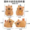 Capivara Desenho Animado Transfronteiriça Fofa Conjunto Brinquedo Peixe-Balão Urso Infantil Decoração de Bolo Enfeites Mesa de Sobremesa