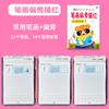 Cuaderno de práctica de trazos de caracteres digitales, caracteres chinos Pinyin, para jardín de infantes, preescolar, escuela secundaria y clase grande, control de matriz de puntos, capacitación con lápiz