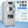 Autoclave Esterilizador de Esterilización y Desinfección Médica Horizontal de Laboratorio 200L para Fábrica de Alimentos al Vapor Industrial Farmacéutica