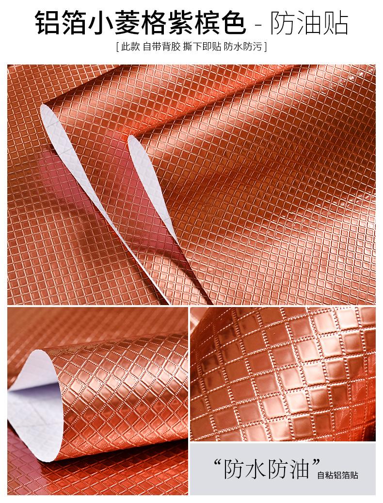防油贴铝箔多色-详情_26.jpg