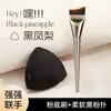 Brocha de base ultrafina sin polvo cabeza plana oblicua cola de pez de media luna principiante corrector sin costuras cabeza plana base líquida brocha de maquillaje