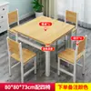 Mesa cuadrada, mesa de comedor rectangular, mesa de comedor simple para apartamentos pequeños, juego de mesa y sillas de comedor para restaurantes y tiendas de té con leche, mesa cuadrada