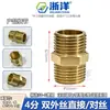 Accesorios de Latón Roscados Interna y Externamente de Zhejiang, Reductor Directo de Diámetro Reducido, Codo, Tes, 1/2 pulgada