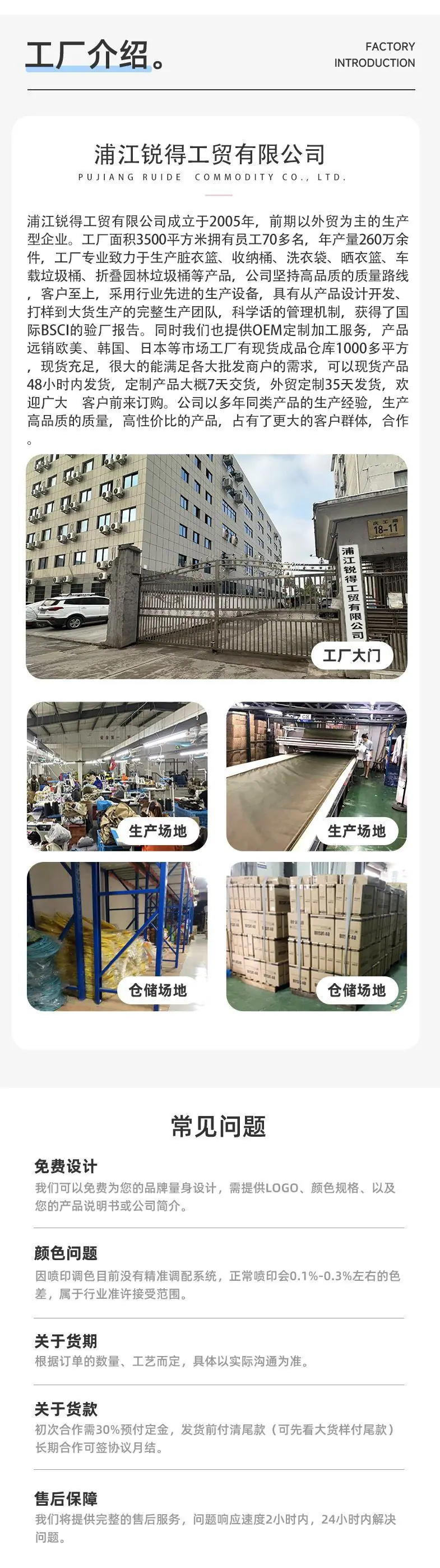 工厂介绍大门(1)