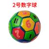 No. 2 Balones de Fútbol de Entrenamiento para Niños de PU para Estudiantes de Primaria y Secundaria, Balón de Goma Cosido a Máquina para Juegos Juveniles en el Campus