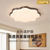 [Estrictamente Seleccionado] Lámpara de Dormitorio Lámpara Principal Estilo Crema Lámpara Zhongshan Lámpara Moderna Informal para Habitación Infantil Protección Ocular Lámpara de Techo