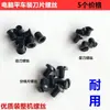Máquina de Coser Plana de Computadora Cuchilla Redonda Hexagonal Cuchilla Móvil Tornillo Ranurado Cuchilla Fija Cortahilos Paquete de Tornillos Accesorios para Máquinas de Coser
