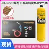 Pistola de Soldadura sin Oxígeno Aire Acondicionado Gas Mapp Portátil Gas Manp Soldadura de Tubería de Cobre Reparación de Refrigerador Soldadura