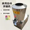 Mezcladora Comercial de Masa para Pasta Pequeña Mezcladora de Relleno Totalmente Automática Mezcladora de Masa Mezcladora de Polvo Acero Inoxidable Mezcladora Eléctrica para Pasta