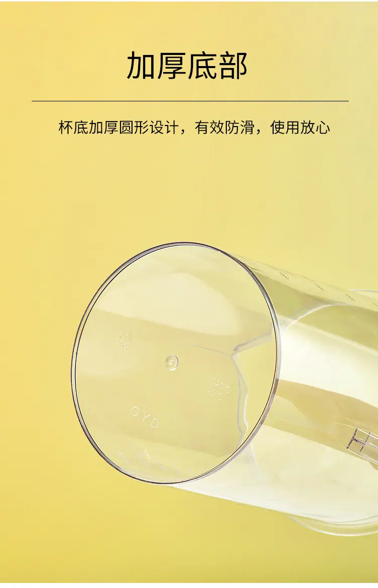 米黄PC量杯详情_06.jpg