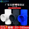 Conexão T para Tubulação de Água em PVC Conector T de Diâmetro Igual Acessórios 20 25 32 40 50 63 75 Branco Azul Cinza