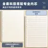 Cuadernos específicos por materia, engrosados, para estudiantes de preparatoria, tamaño B5 de secundaria, juego completo de nueve cuadernos de trabajo en clase específicos por materia