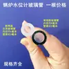 Indicador de nível de água da caldeira tubo de vidro de quartzo resistência a altas temperaturas Jiangxin Jiaxian conector do indicador de nível de líquido anel de borracha junta de vedação