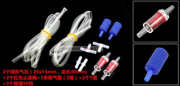 2个球形气石（25x15mm，总长40mm)+2个红色止流阀