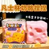 ¡En stock! Palito de mantequilla de bloques de construcción, juguete blando con sonido crujiente, bola hecha a mano que cambia de color color mango para aliviar el estrés, queso Vaselina