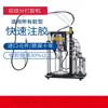 Máquina dispensadora de adhesivo de dos componentes Adhesivo estructural Dispensador Mesa giratoria Sellado de adhesivo para vidrio Subestructura de muro cortina Máquina dispensadora de adhesivo para vidrio aislante