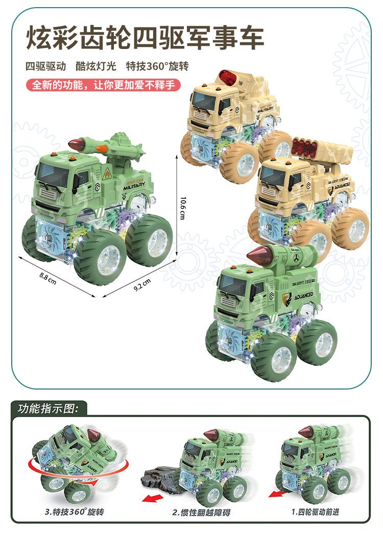 卡通惯性车 (19).jpg