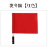 Bandera de comando de árbitro de entrenamiento de fútbol, bandera de patrulla, bandera de señales de competición deportiva, equipo de árbitro de fútbol, bandera de comando roja y blanca