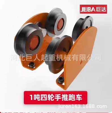 手推1吨4轮.png